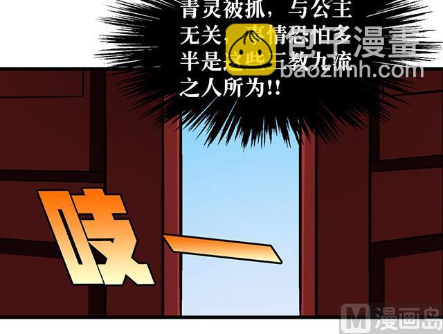 《风神传说》第67话 消息 第22页
