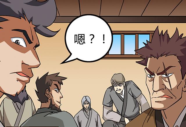《风神传说》第67话 消息 第24页