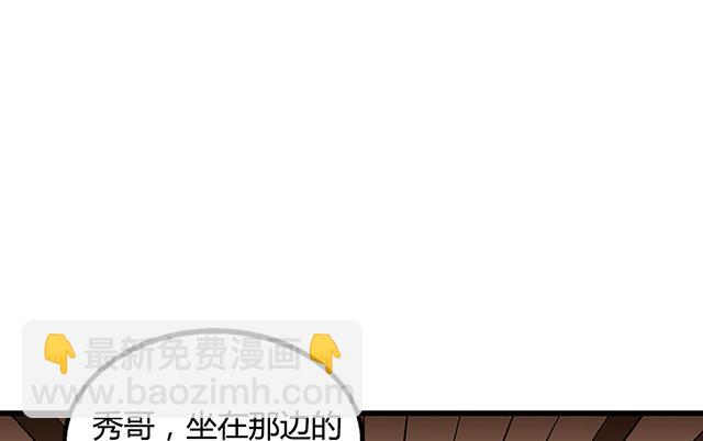 《风神传说》第67话 消息 第26页