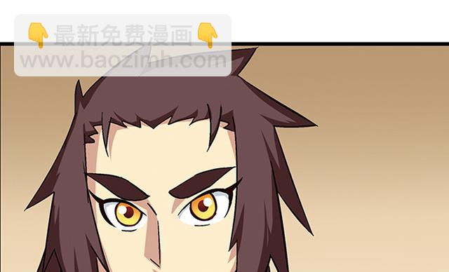 《风神传说》第67话 消息 第30页