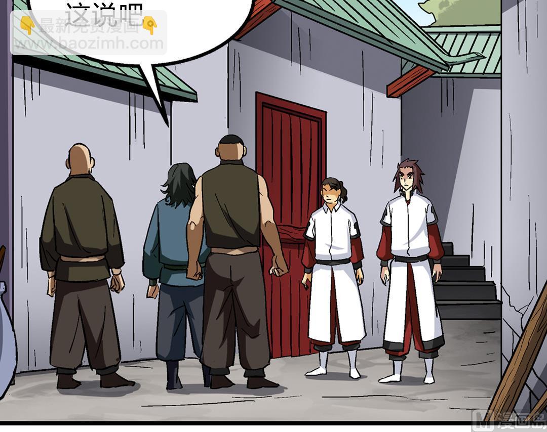《风神传说》第67话 消息 第36页