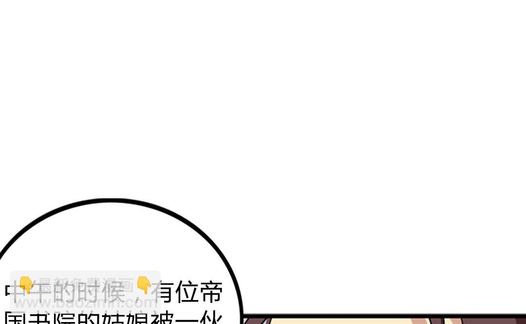 《风神传说》第67话 消息 第37页