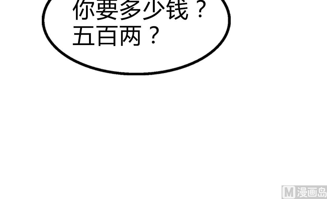 《风神传说》第67话 消息 第42页