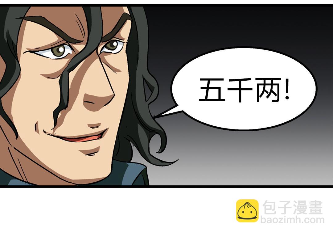 《风神传说》第67话 消息 第43页