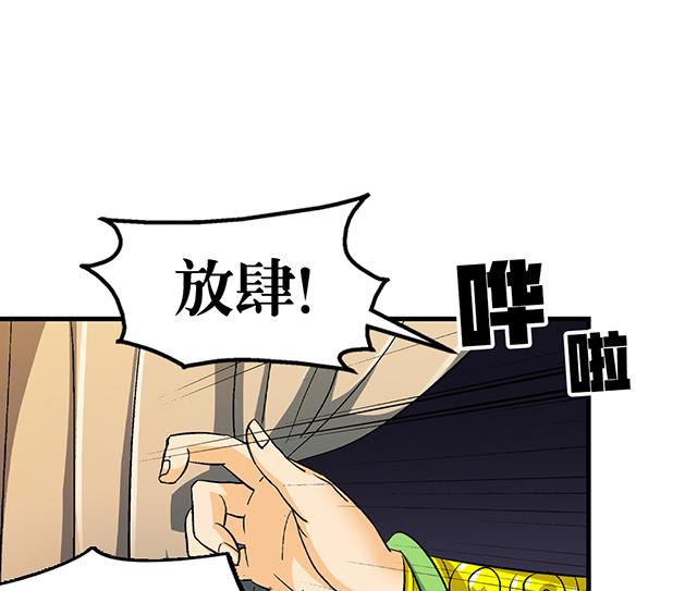 《风神传说》第67话 消息 第5页