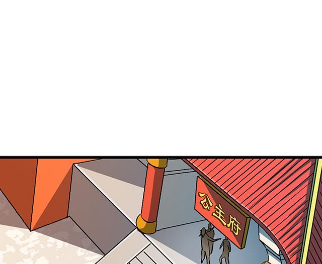《风神传说》第66话 青灵被抓 第37页
