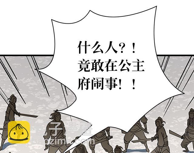 《风神传说》第66话 青灵被抓 第44页