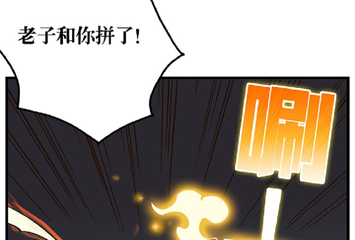 《风神传说》第71话 挑拨离间 第26页