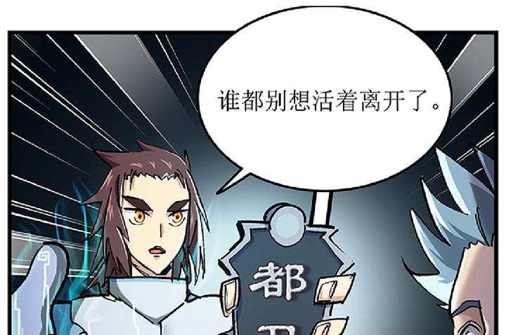 《风神传说》第71话 挑拨离间 第13页