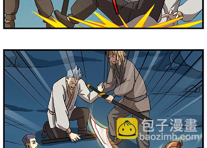 《风神传说》第71话 挑拨离间 第19页