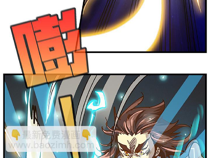 《风神传说》第71话 挑拨离间 第32页
