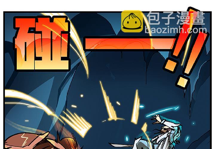 《风神传说》第71话 挑拨离间 第35页