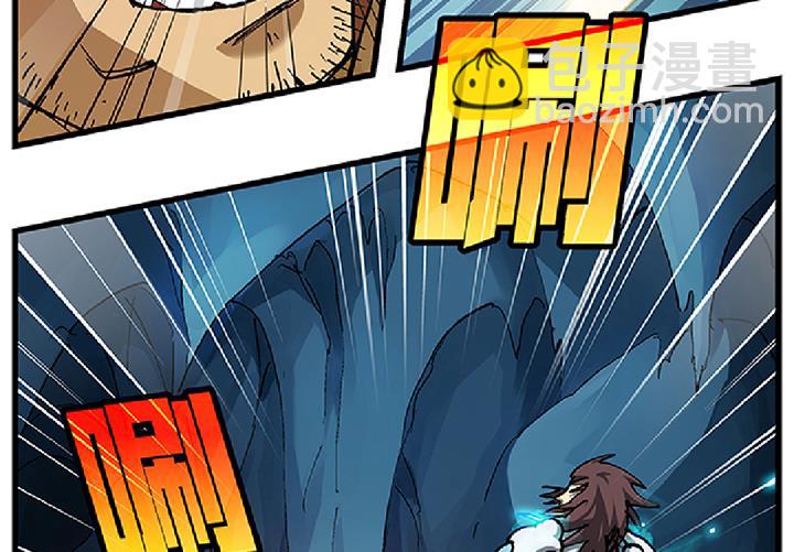 《风神传说》第71话 挑拨离间 第38页