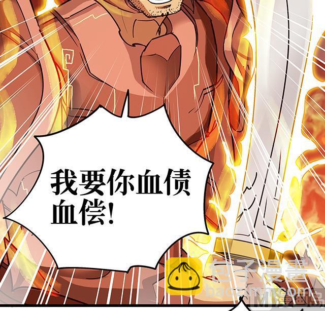 《风神传说》第72话 决一死战 第41页