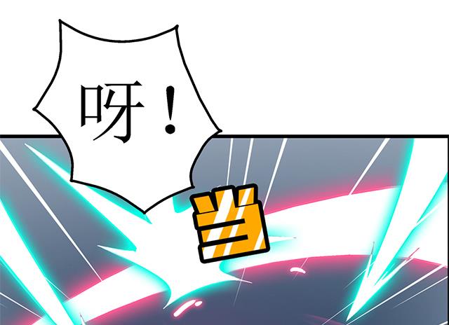 《风神传说》第70话 究竟是谁 第10页