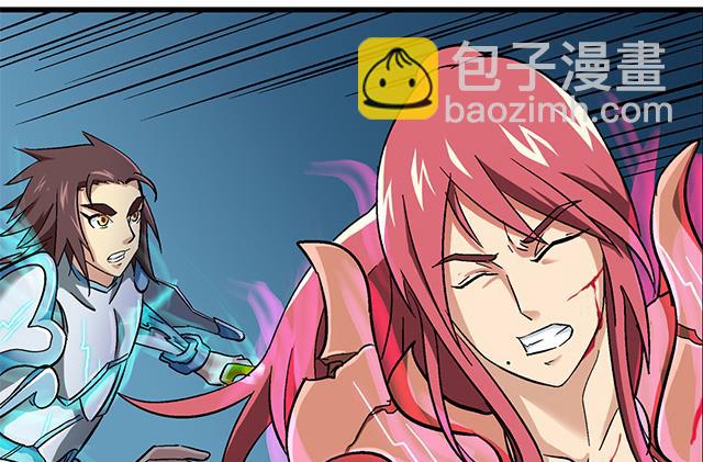 《风神传说》第70话 究竟是谁 第14页