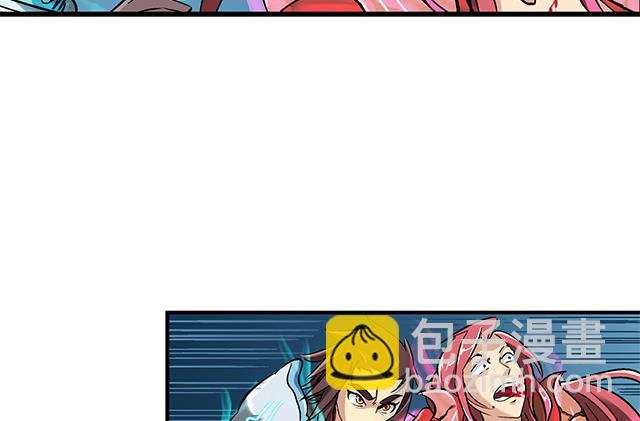 《风神传说》第70话 究竟是谁 第15页