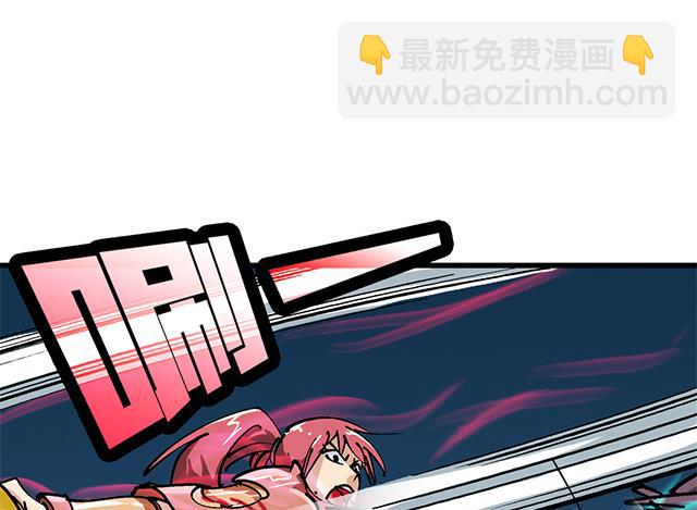 《风神传说》第70话 究竟是谁 第17页