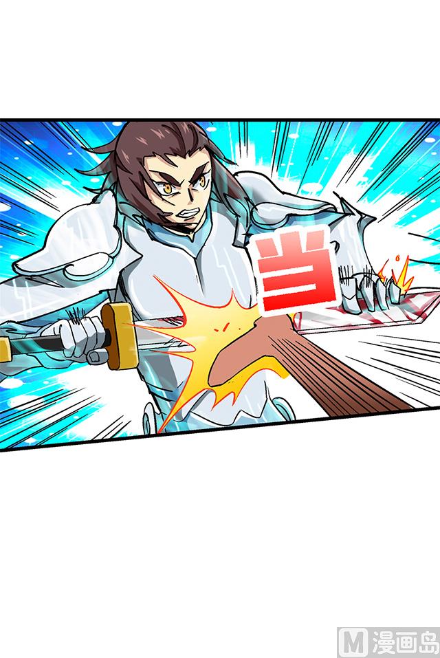 《风神传说》第70话 究竟是谁 第20页