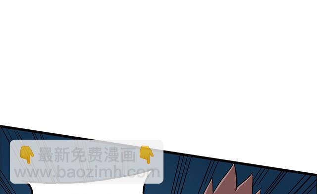 《风神传说》第70话 究竟是谁 第22页