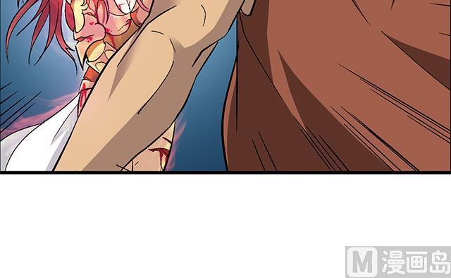 《风神传说》第70话 究竟是谁 第24页