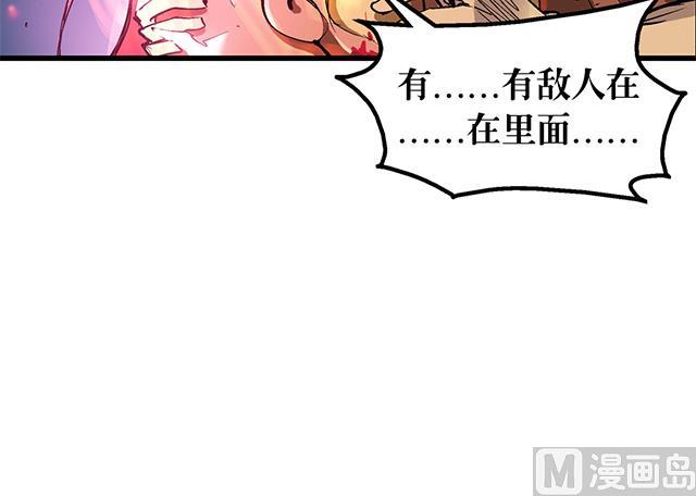 《风神传说》第70话 究竟是谁 第27页