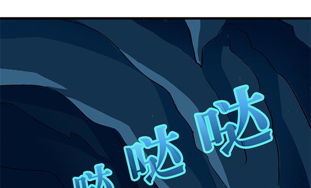 《风神传说》第70话 究竟是谁 第40页