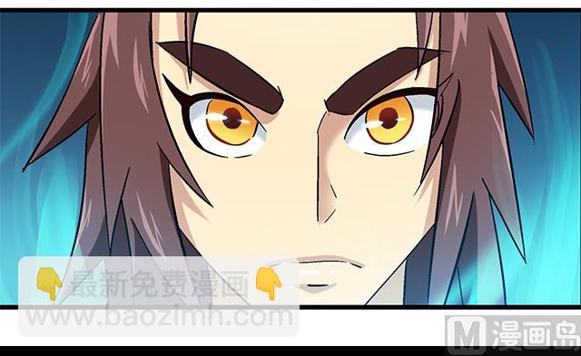 《风神传说》第70话 究竟是谁 第47页