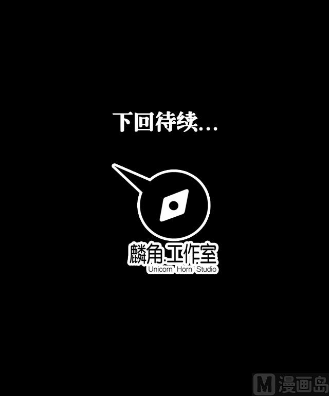 《风神传说》第70话 究竟是谁 第48页