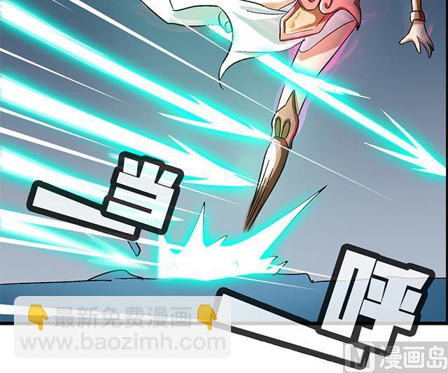 《风神传说》第70话 究竟是谁 第8页