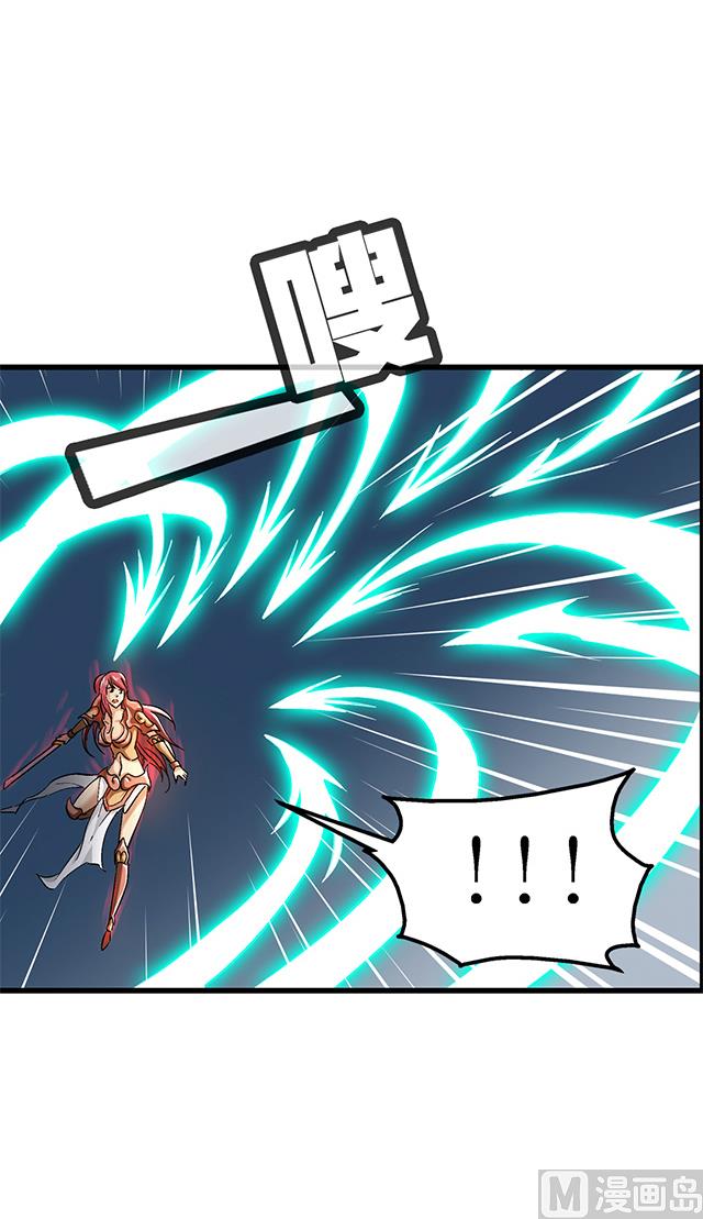 《风神传说》第70话 究竟是谁 第9页