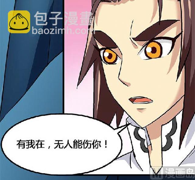《风神传说》第69话 解救青灵 第22页