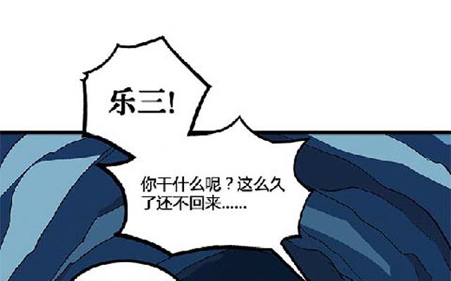 《风神传说》第69话 解救青灵 第31页