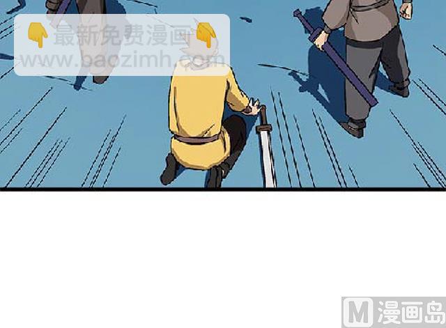 《风神传说》第69话 解救青灵 第39页