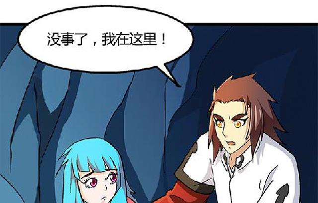 《风神传说》第69话 解救青灵 第11页