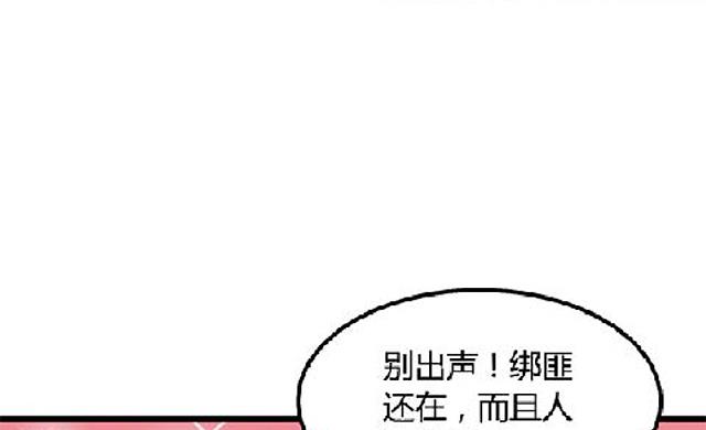 《风神传说》第69话 解救青灵 第17页