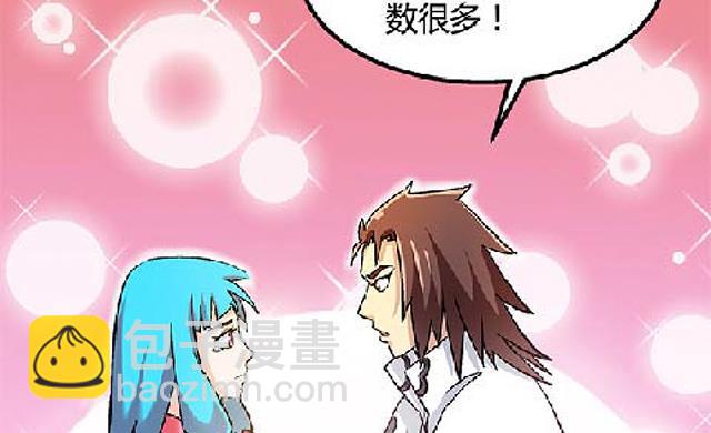 《风神传说》第69话 解救青灵 第18页