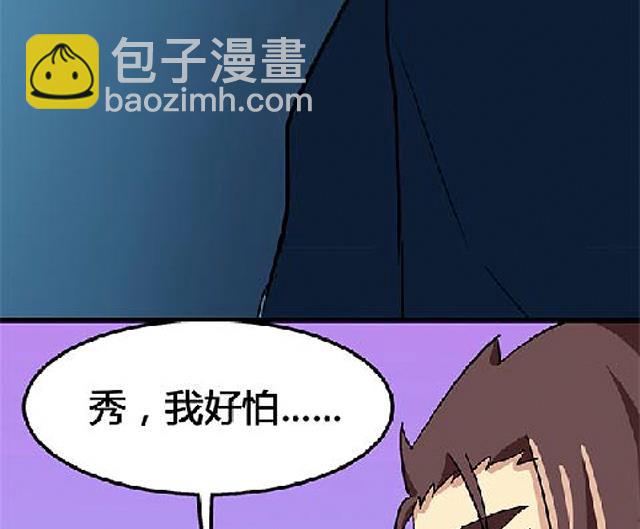 《风神传说》第69话 解救青灵 第23页