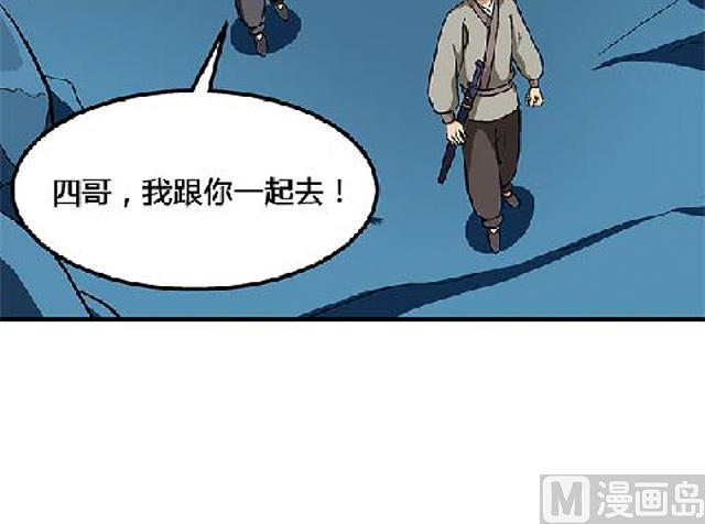 《风神传说》第69话 解救青灵 第30页