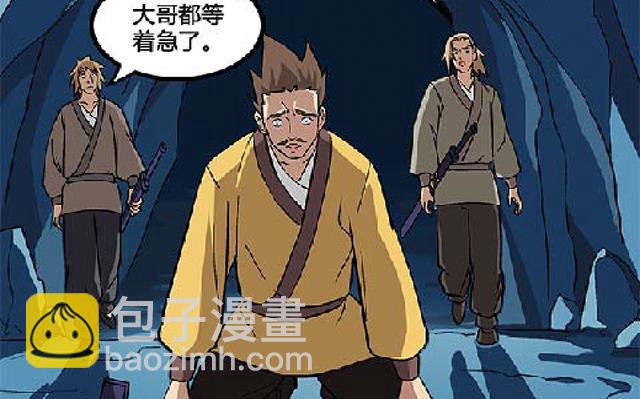 《风神传说》第69话 解救青灵 第32页
