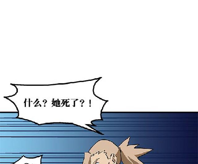 《风神传说》第69话 解救青灵 第35页