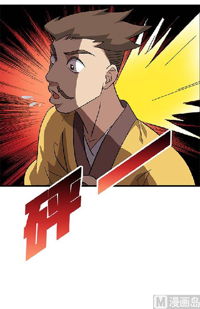 《风神传说》第69话 解救青灵 第3页