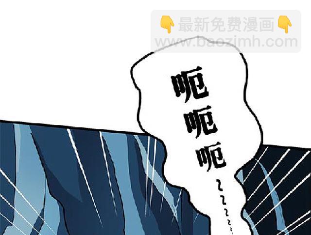 《风神传说》第69话 解救青灵 第42页
