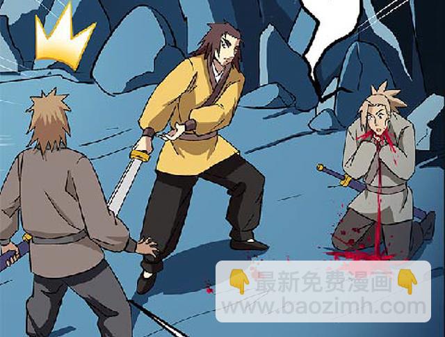 《风神传说》第69话 解救青灵 第43页