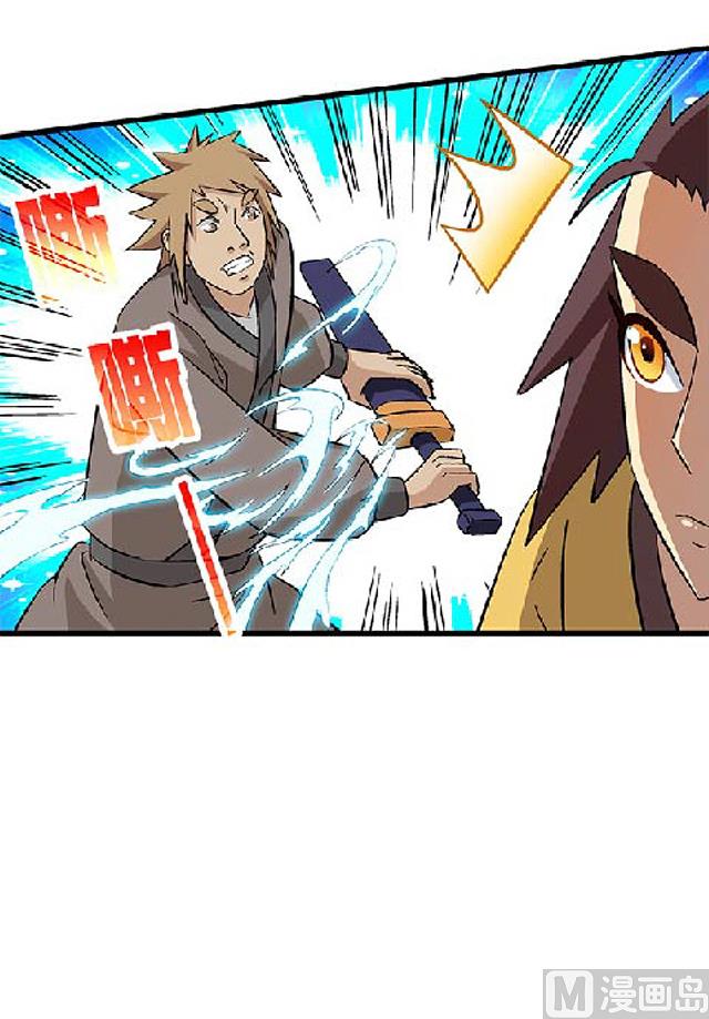 《风神传说》第69话 解救青灵 第45页
