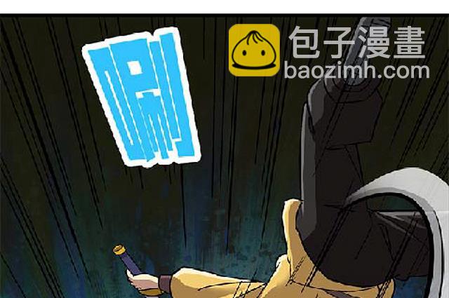 《风神传说》第69话 解救青灵 第46页