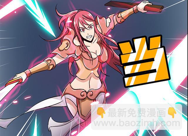《风神传说》第70话 究竟是谁 第11页