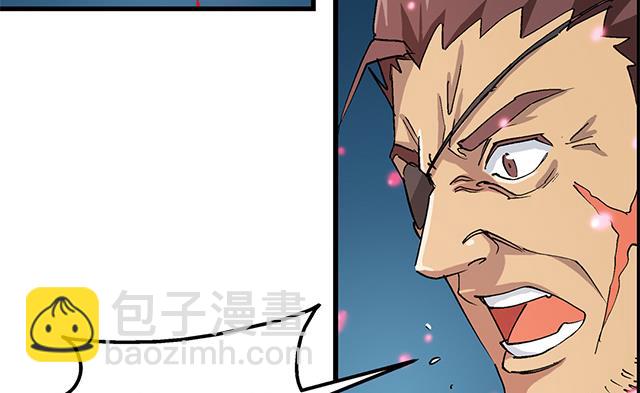 《风神传说》第70话 究竟是谁 第29页