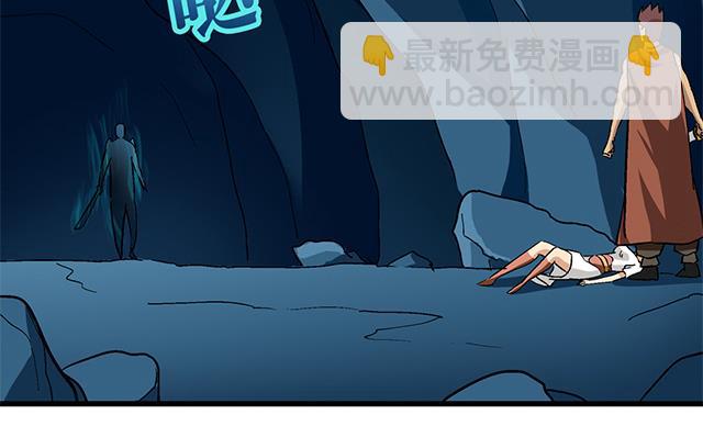 《风神传说》第70话 究竟是谁 第41页