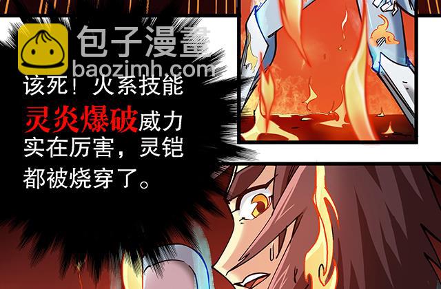 《风神传说》第72话 决一死战 第37页